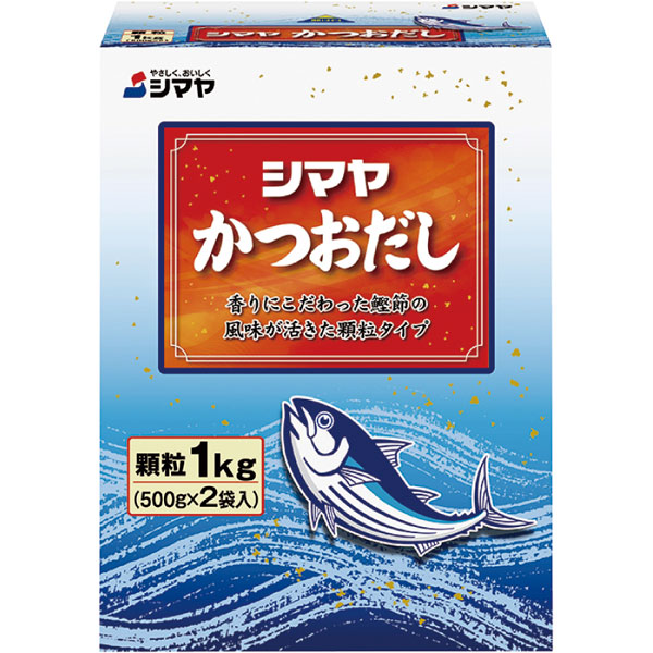 シマヤ)かつおだし顆粒 1kg(500g×2パック入り)