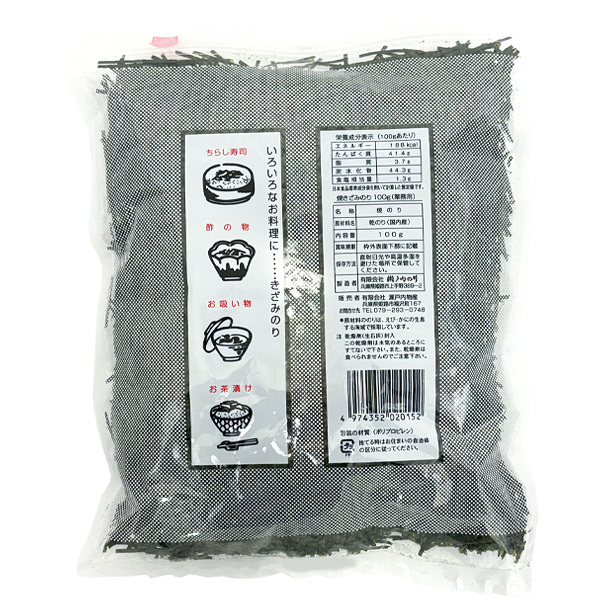 賞味期限間近のため特価）焼ききざみのり  100g / パック販売