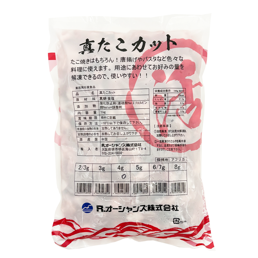 【無頭】真たこカット 4g 1kg×10pc / ケース販売