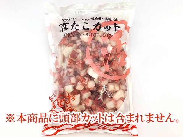 真たこカット　＜無頭＞　4ｇ（1kgあたり約250粒）　1kg×10pc / ケース販売