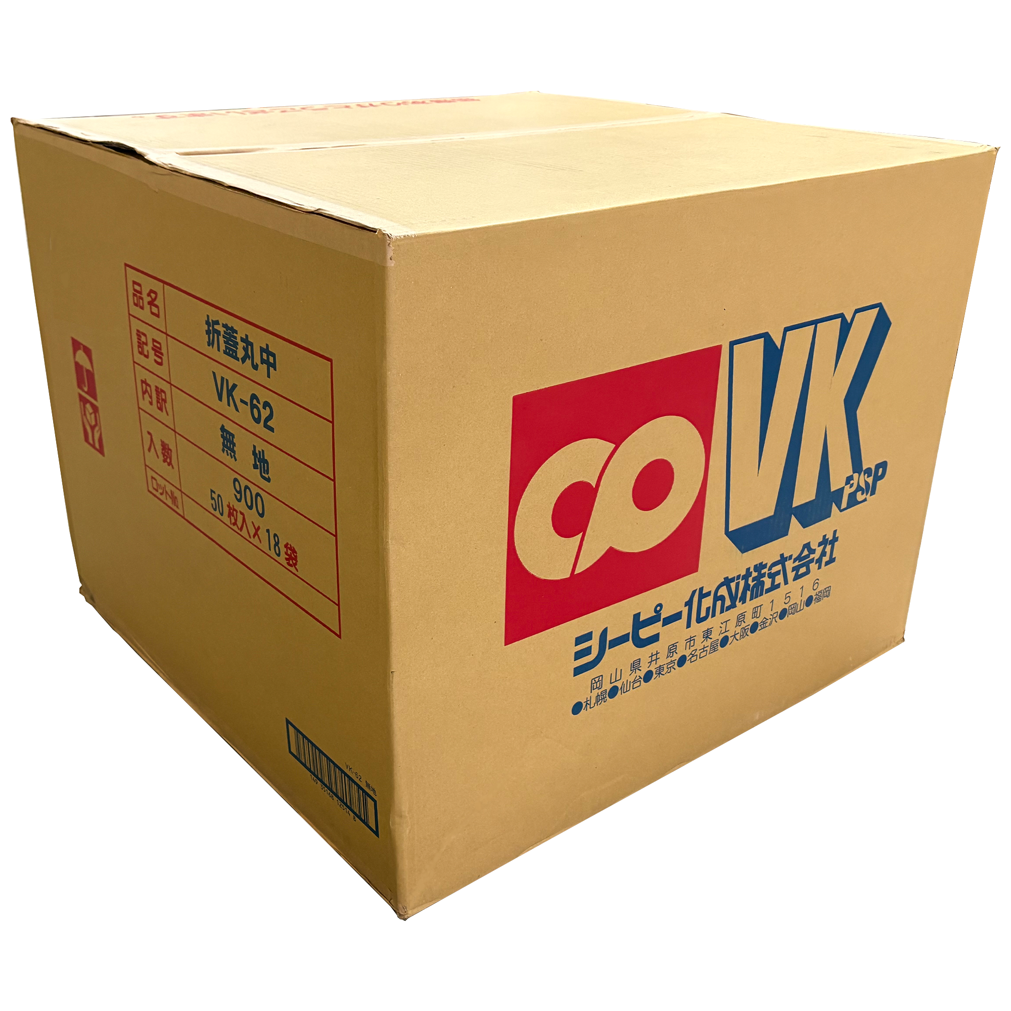 蓋付スチロール容器(中)【 vk62 】 50枚/×18pc / ケース販売 【別途送料 / 単体発注代引き不可 / 日祝納品・時間指定不可 / 個人配送不可】