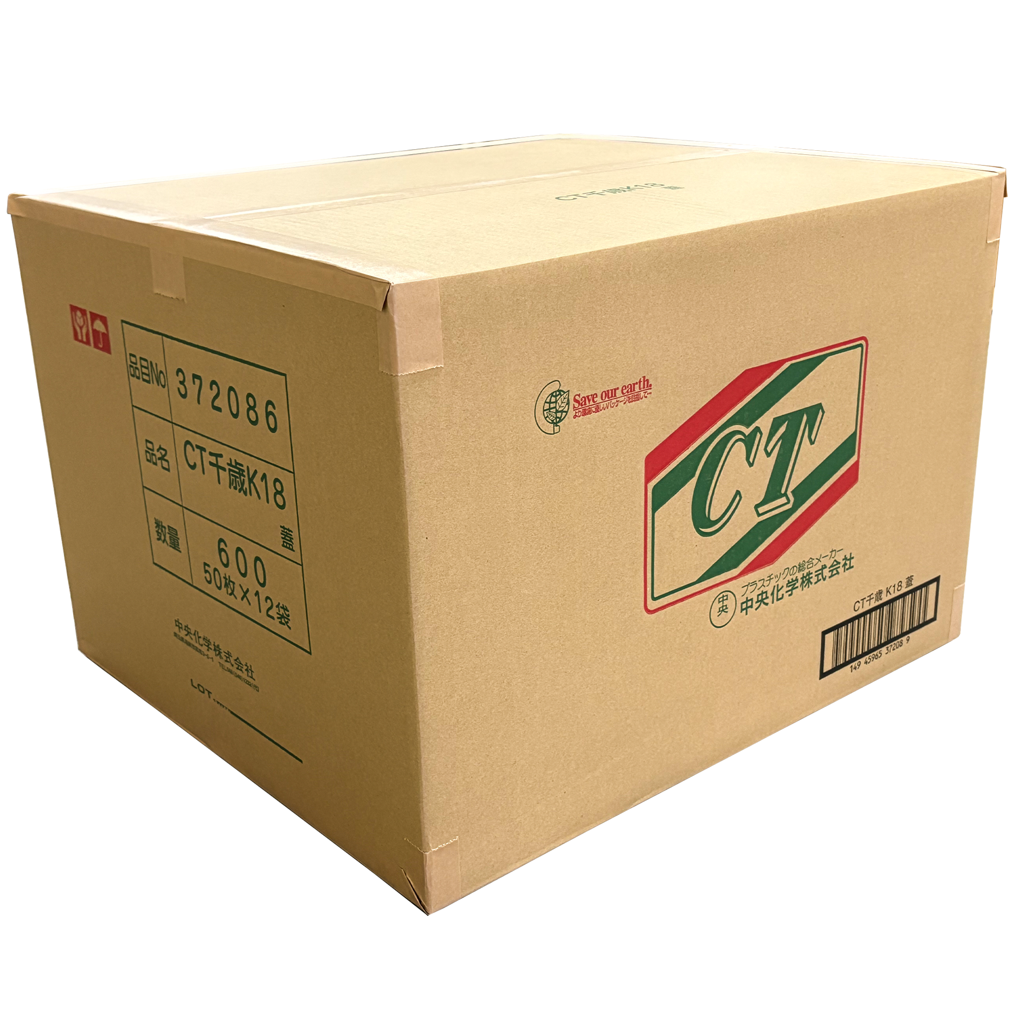 中央化学)CT千歳 K18【 蓋 】 50枚×12pc / ケース販売