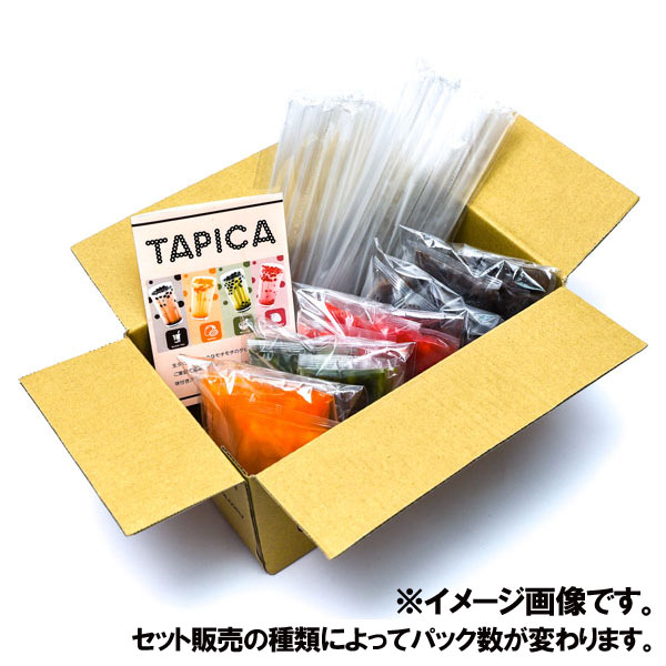 【バラエティーセット】冷凍タピオカ個食パック  <<TAPICA>> メイン：台湾ミルクティー  / １５パックセット　【送料無料商品】