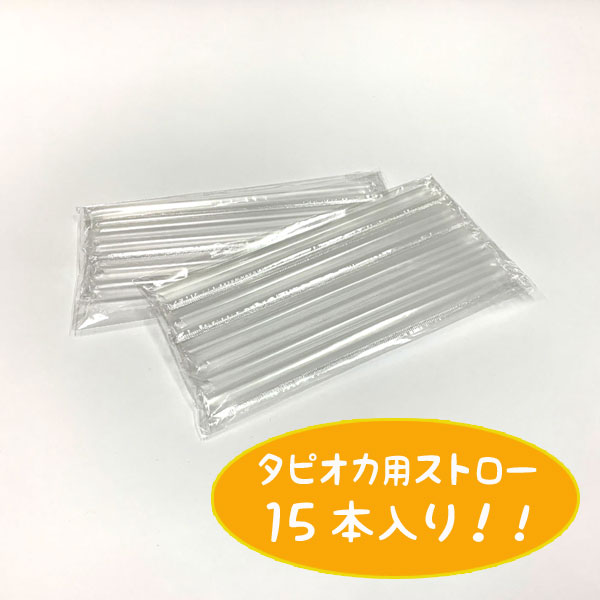 【バラエティーセット】冷凍タピオカ個食パック  <<TAPICA>> メイン：台湾ミルクティー  / １５パックセット　【送料無料商品】