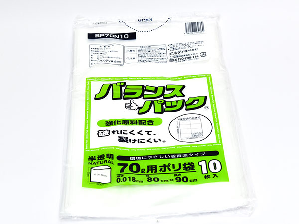 ゴミ袋　70Ｌ　10枚入り