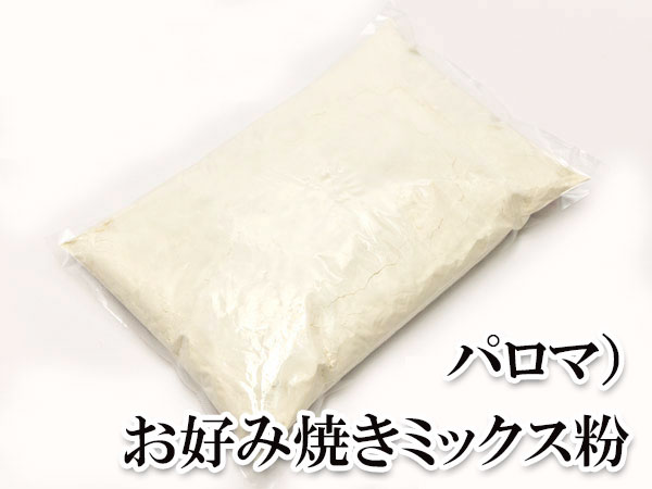 【5月13日納品～】パロマ）お好み焼きミックス粉【徳用】　2kg×5pc / ケース販売