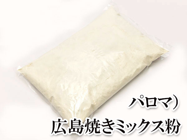 パロマ）広島焼きミックス粉　10kgケース販売（2kg×5pc入り）