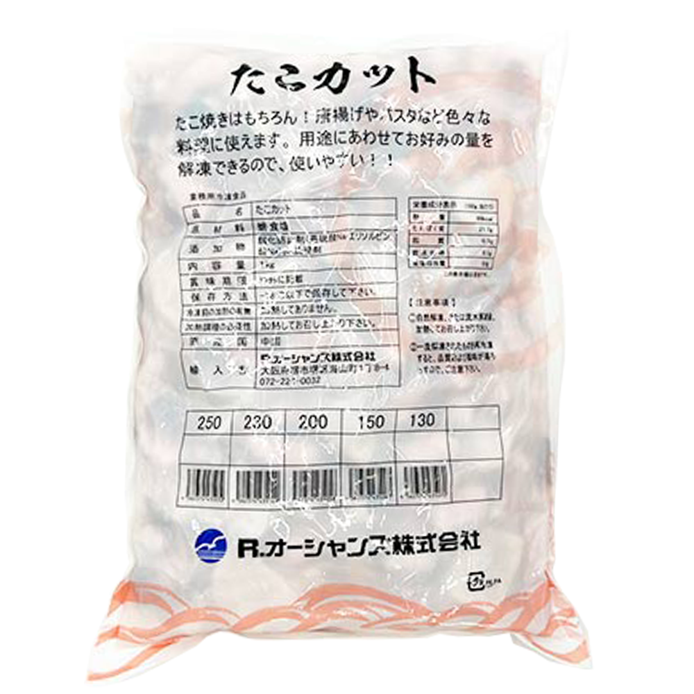 【佐川急便発送 (沖縄県を除く) 】 無頭) 岩たこカット【 250 】 1kg×10pc×2合 / 2ケース販売