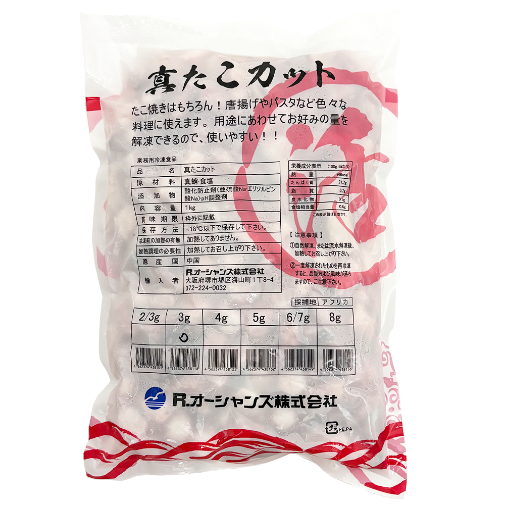 【佐川急便発送 (沖縄県を除く) 】 真たこカット【 3g 】 1kg×10pc×2合 / 2ケース販売