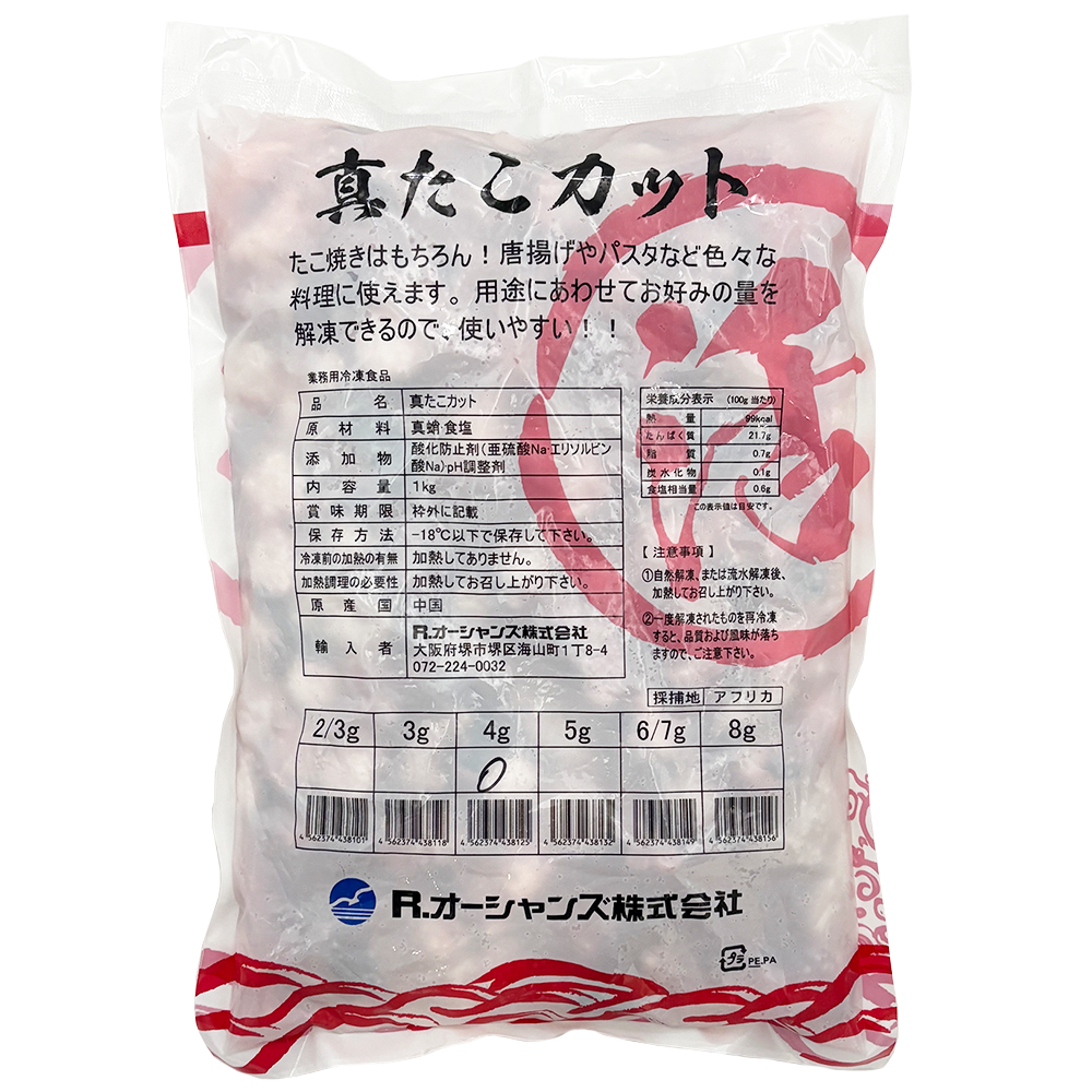 【佐川急便発送 (沖縄県を除く) 】　無頭）真たこカット【 4ｇ 】　 1kg×10pc×２合 / ２ケース販売