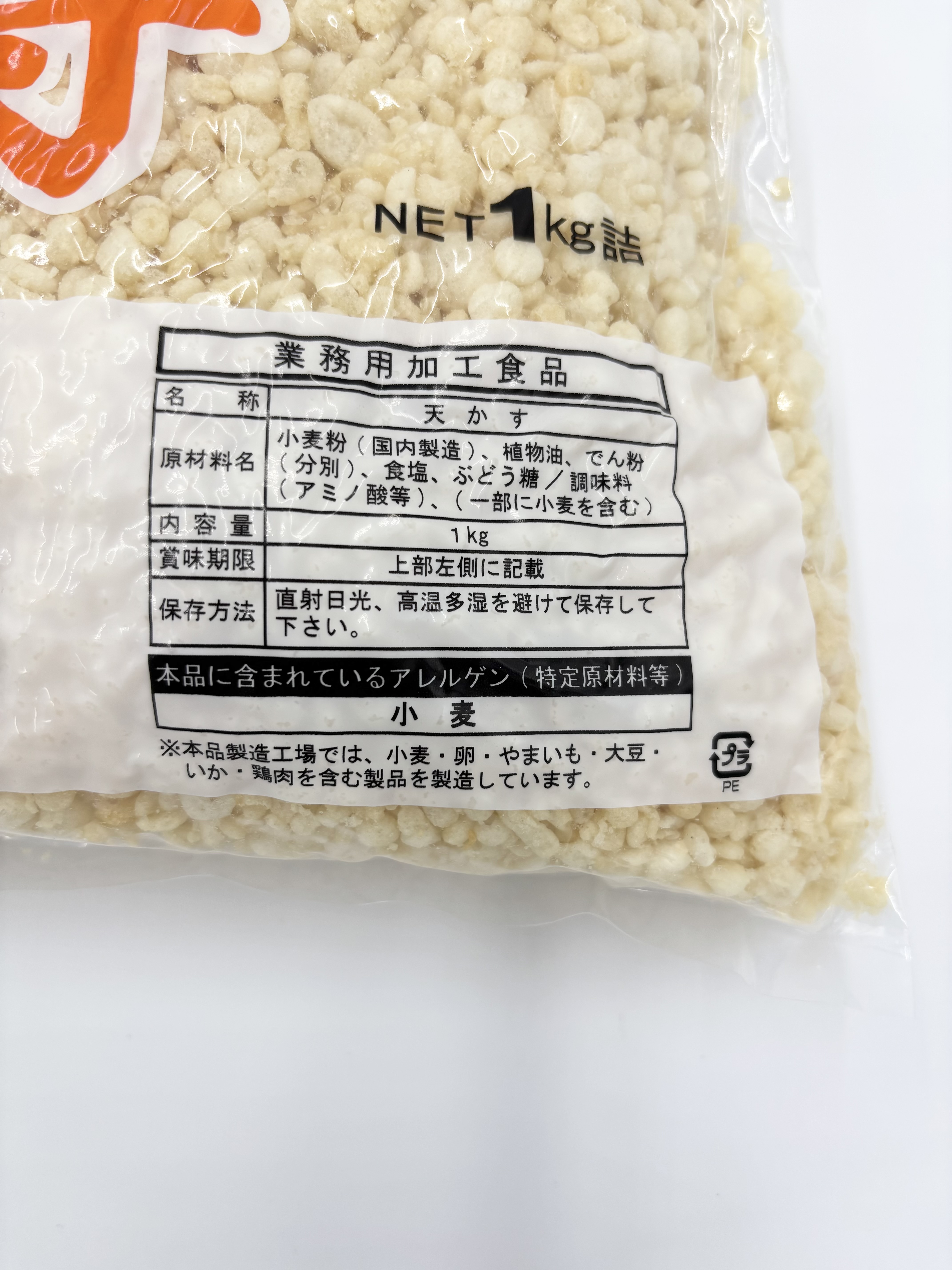 白銀）天下寿(白)　1kg×12 / ケース販売