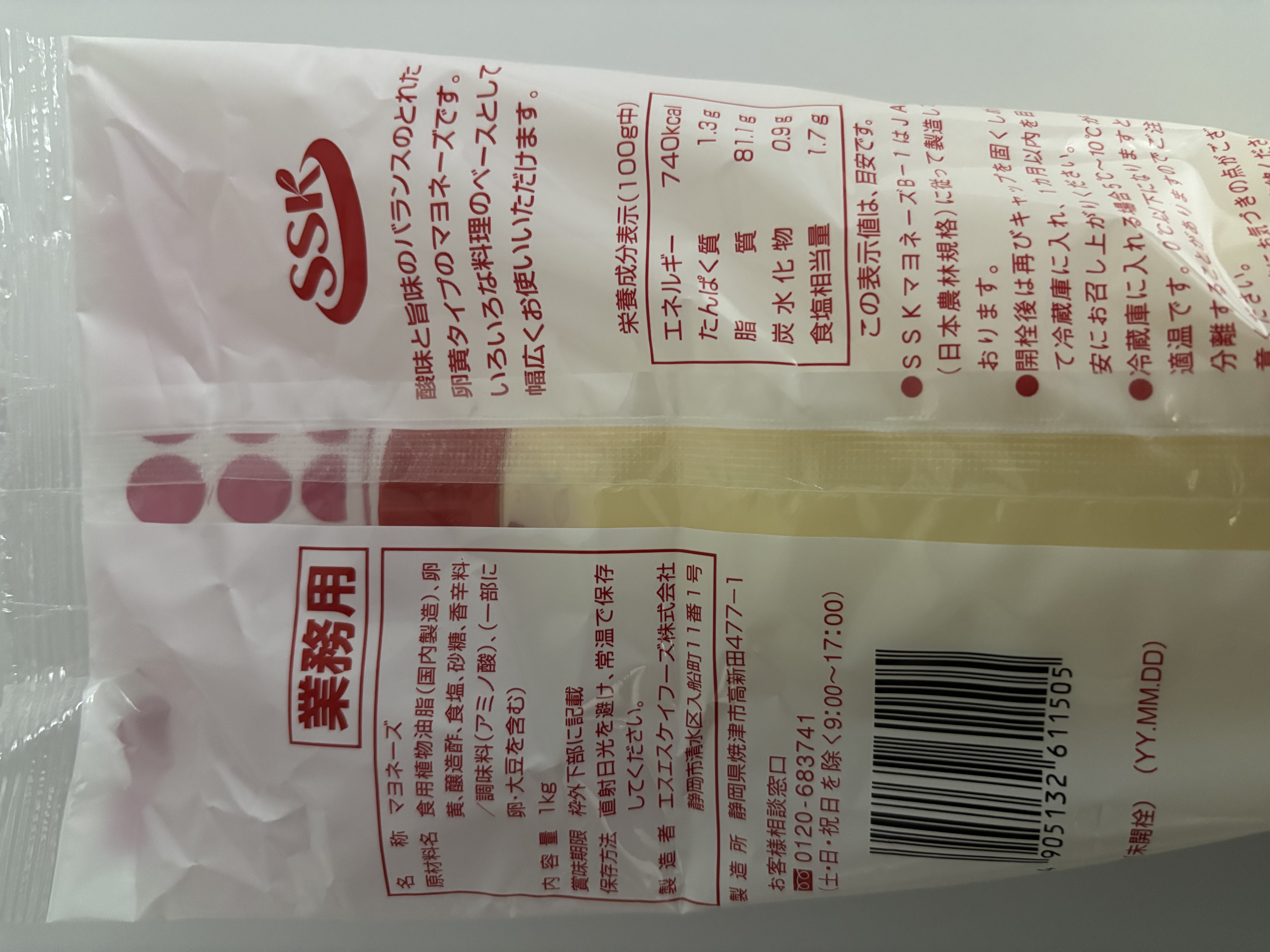 SSK）マヨネーズ　Ｂ-1　1kg×10　ケース販売