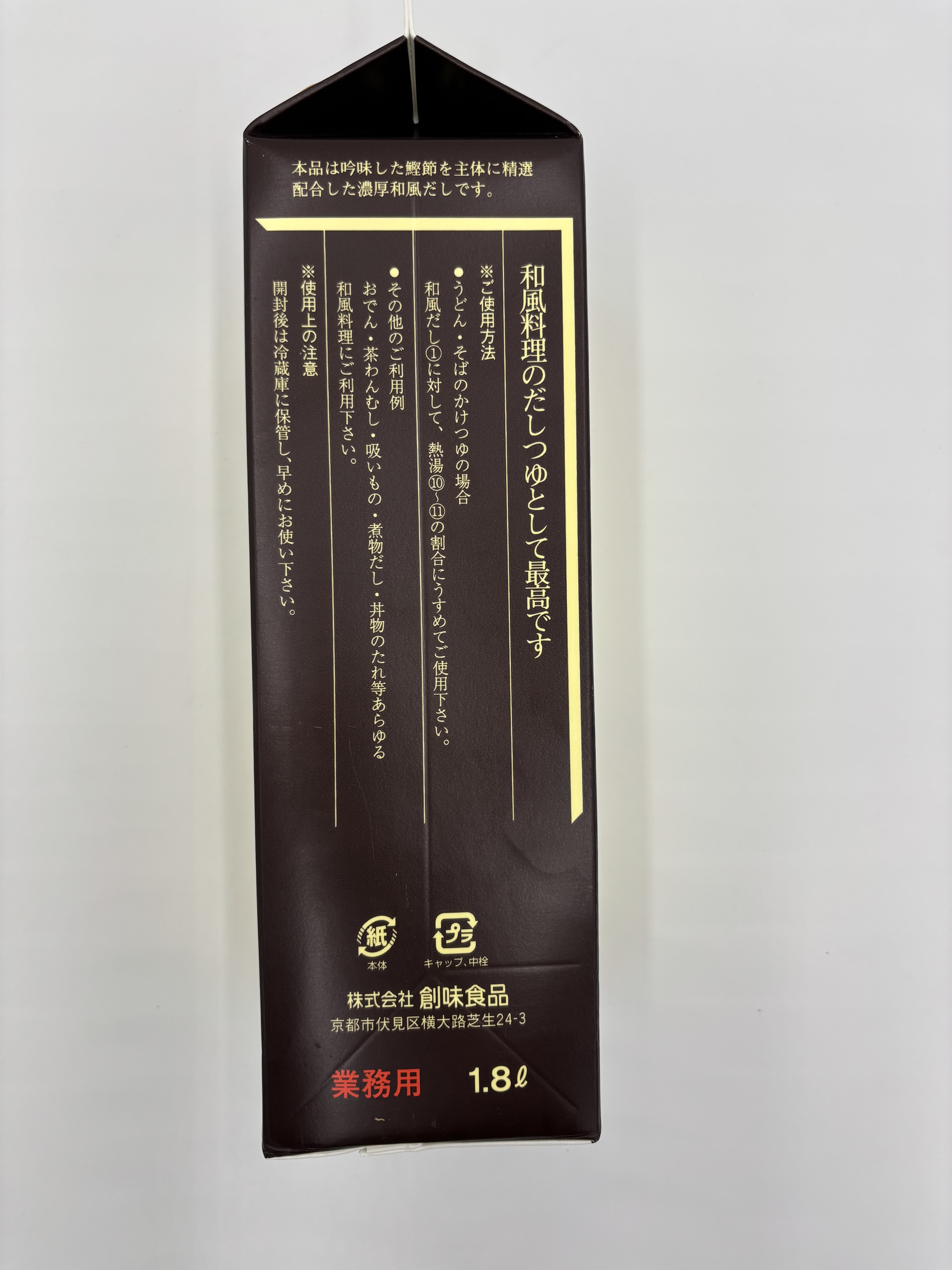 創味）和風だし淡口　1.8Ｌ×6本　ケース販売