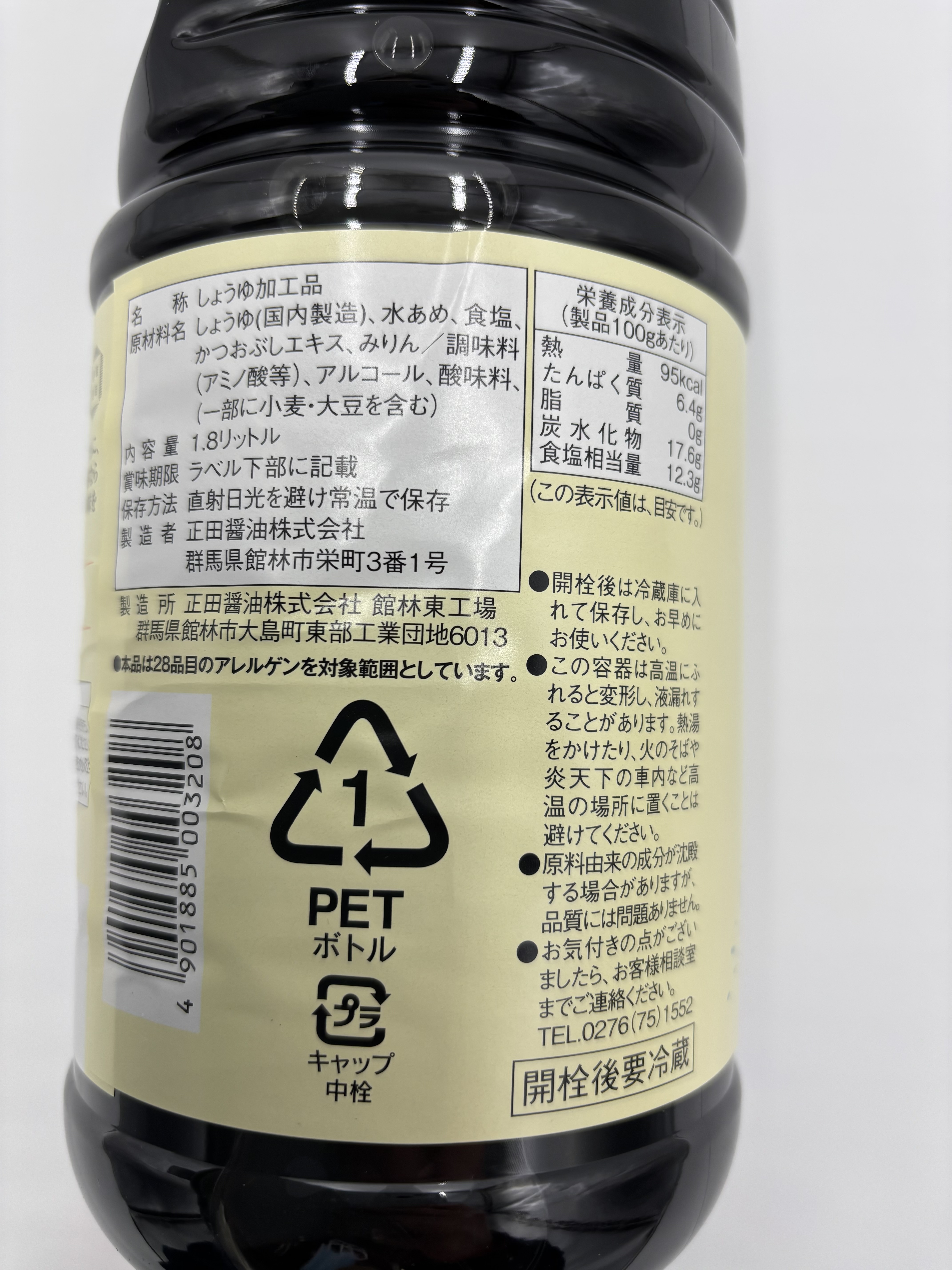 正田醤油）土佐醤油　1.8Ｌ / バラ販売