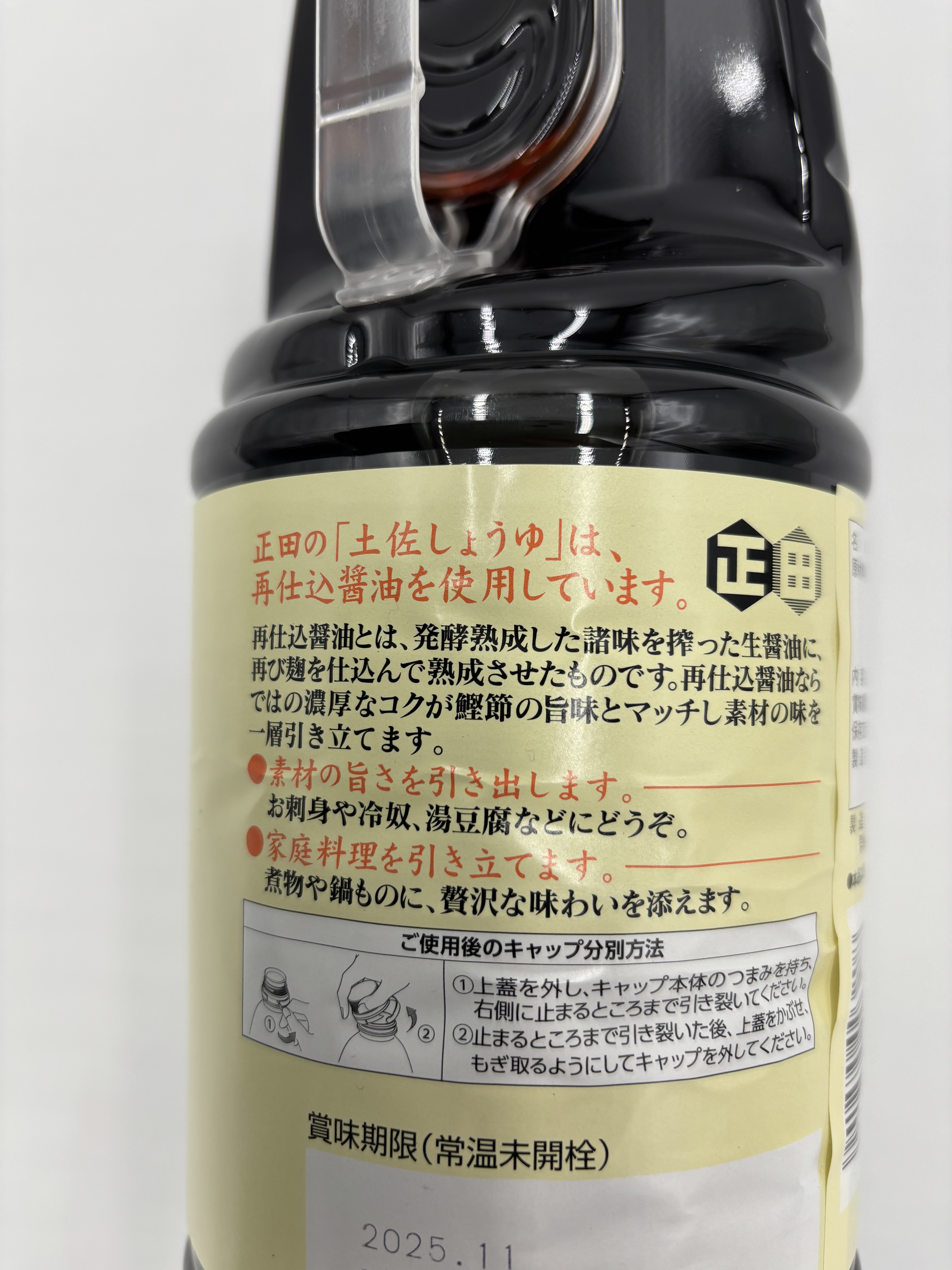正田醤油）土佐醤油　1.8Ｌ / バラ販売