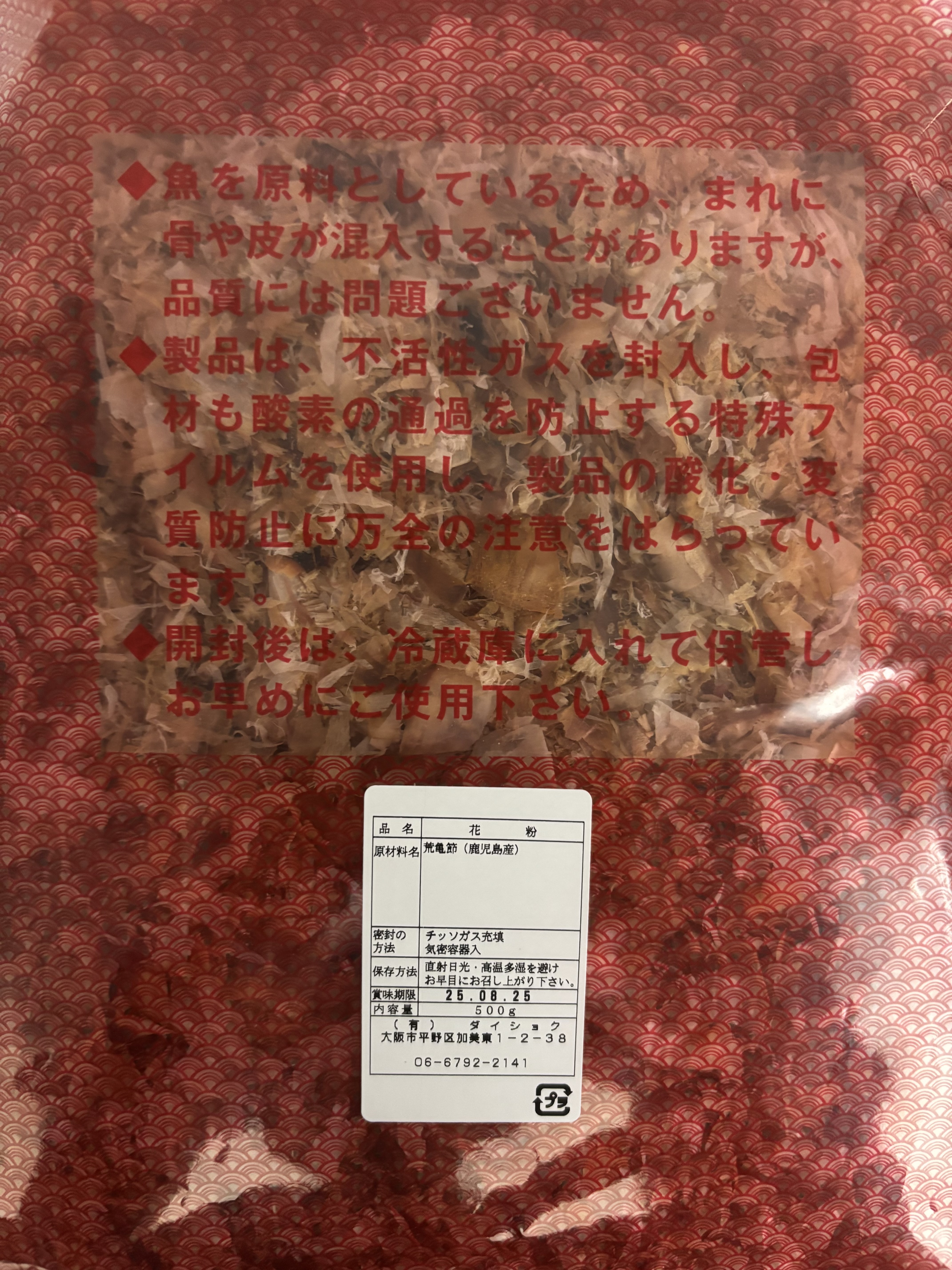 花かつお　削り小　500g / パック販売
