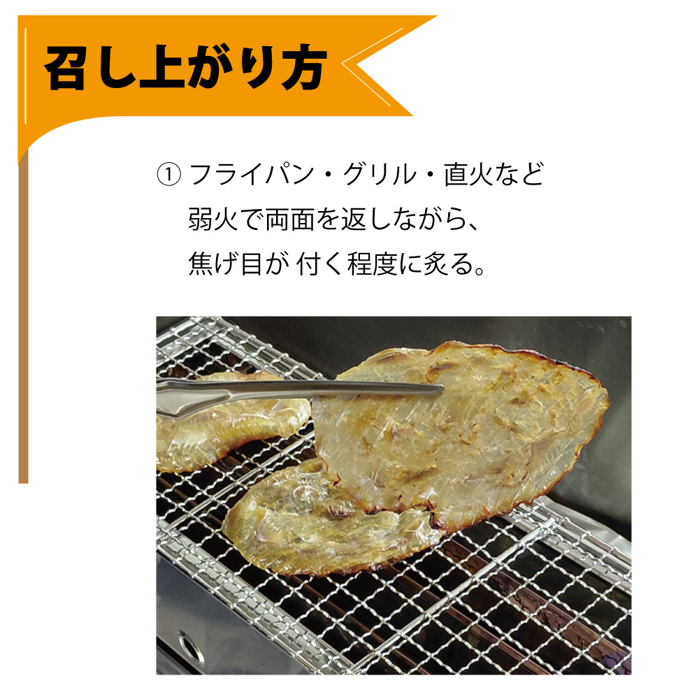 干しカワハギ（味付）　Mサイズ　500g / パック販売