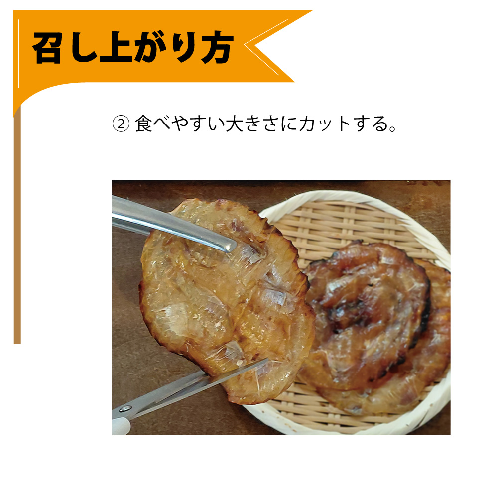 干しカワハギ（味付）　Mサイズ　500g / パック販売