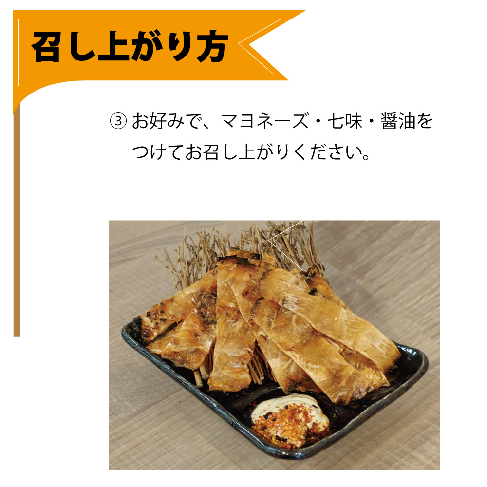 干しカワハギ（味付）　Mサイズ　500g / パック販売