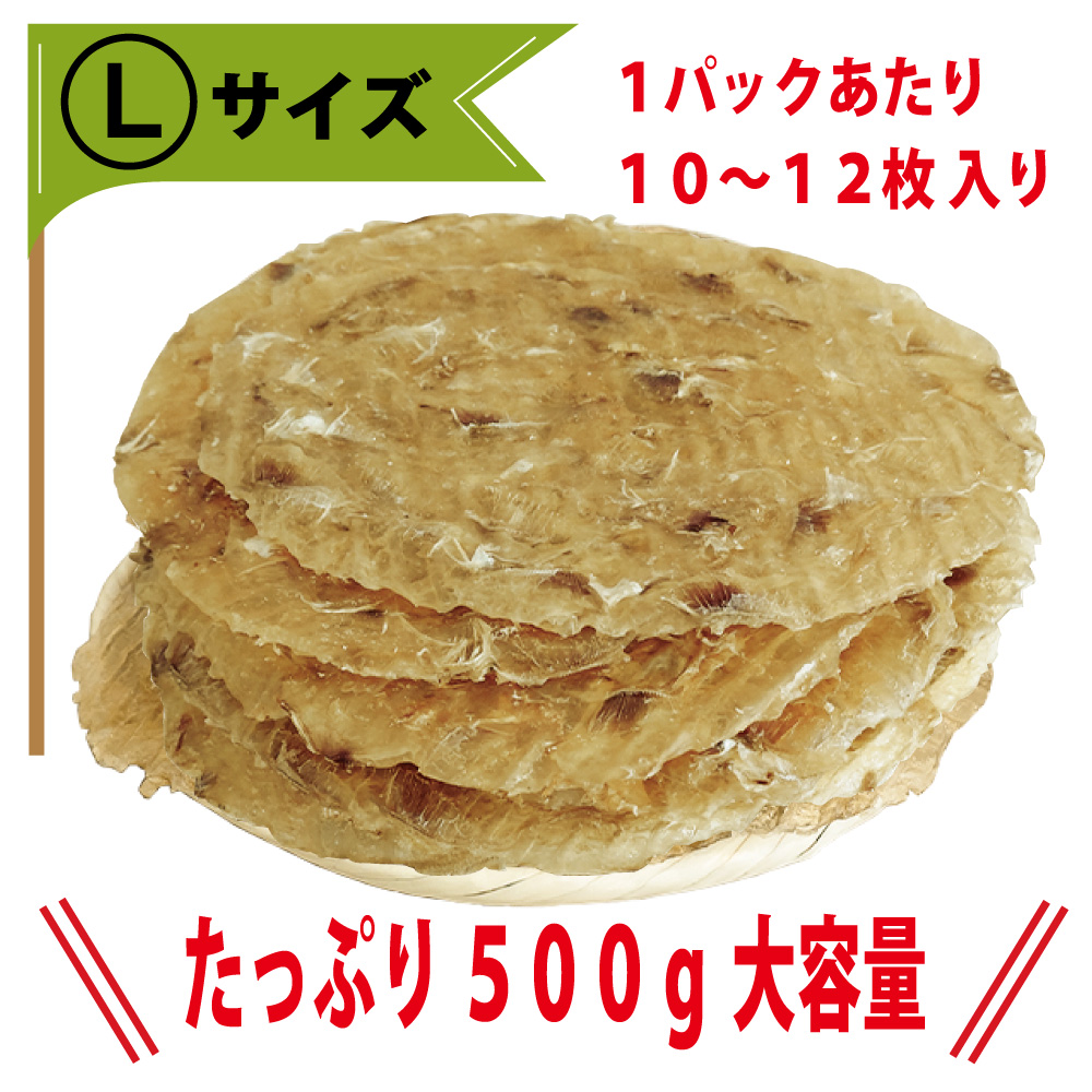 干しカワハギ（味付）　Ｌサイズ　500g / パック販売