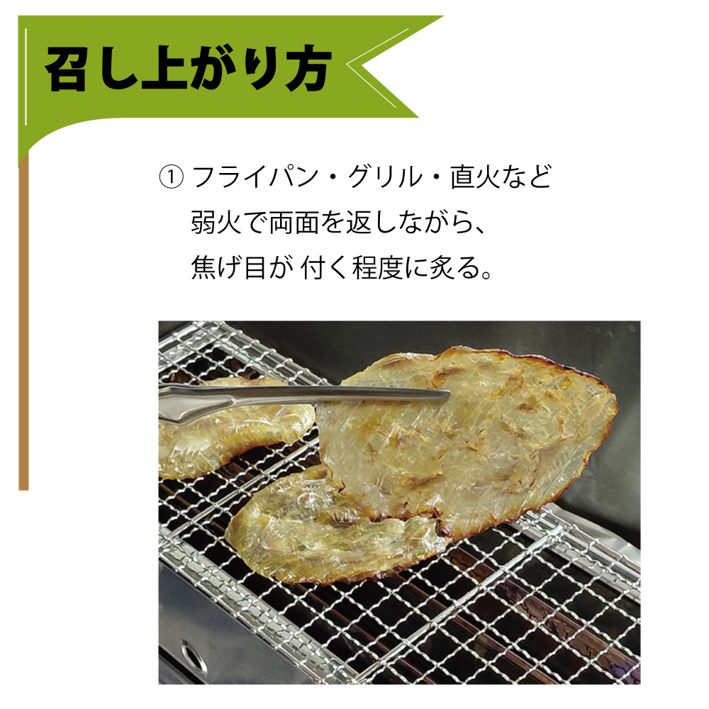 干しカワハギ（味付）　Ｌサイズ　500g / パック販売