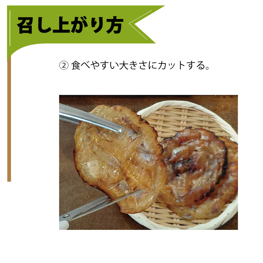 干しカワハギ（味付）　Ｌサイズ　500g / パック販売