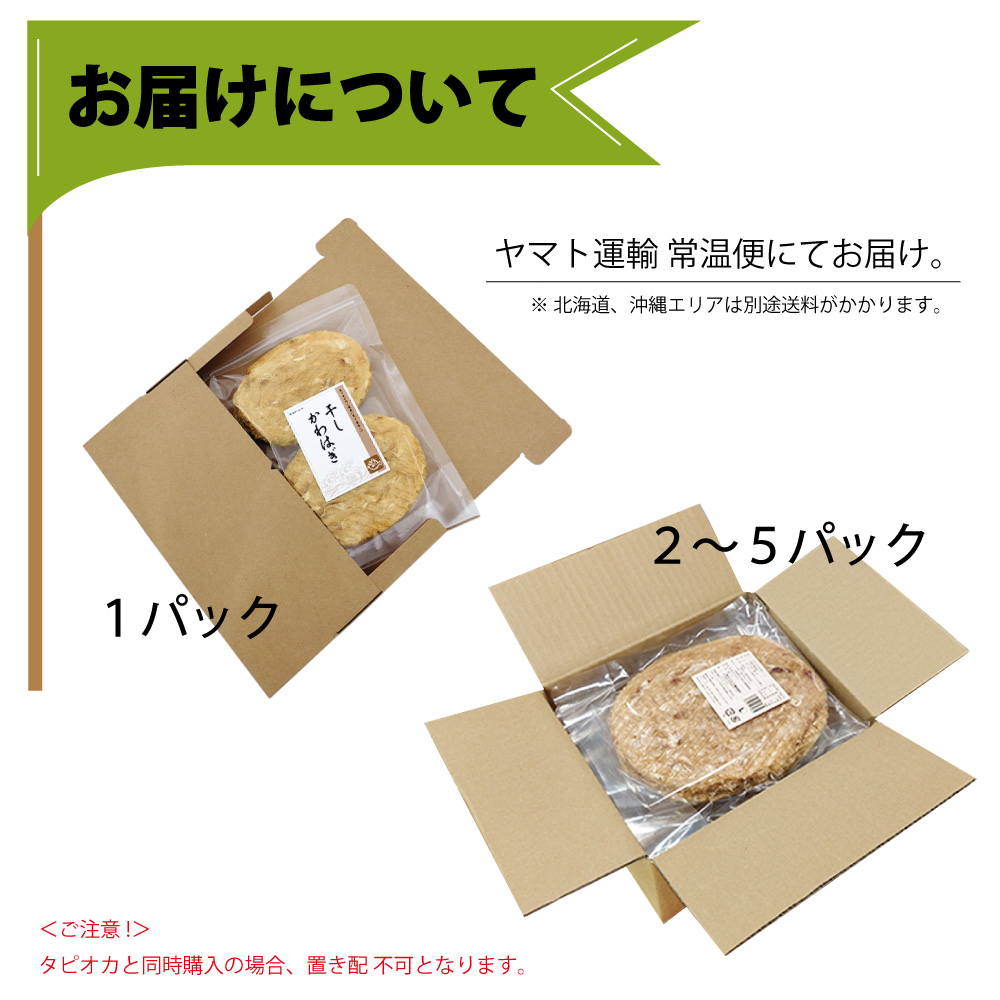 干しカワハギ（味付）　Ｌサイズ　500g / パック販売