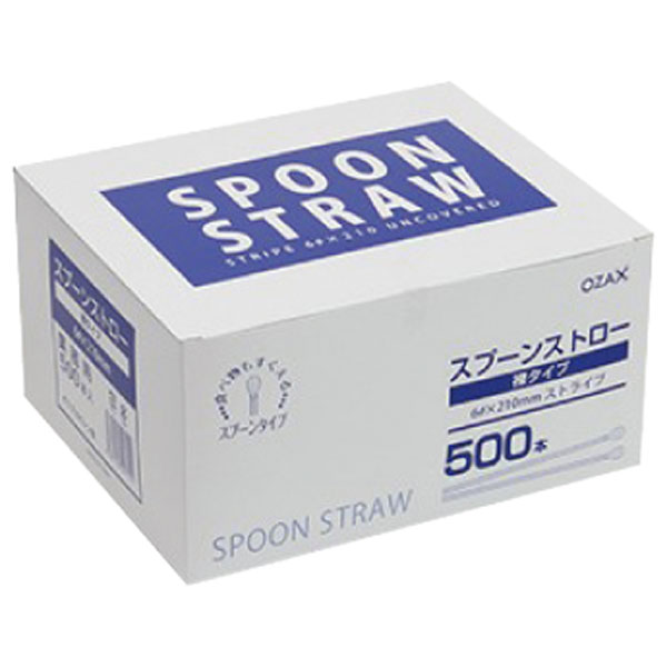 スプーンストロー（包装無し）５００本入