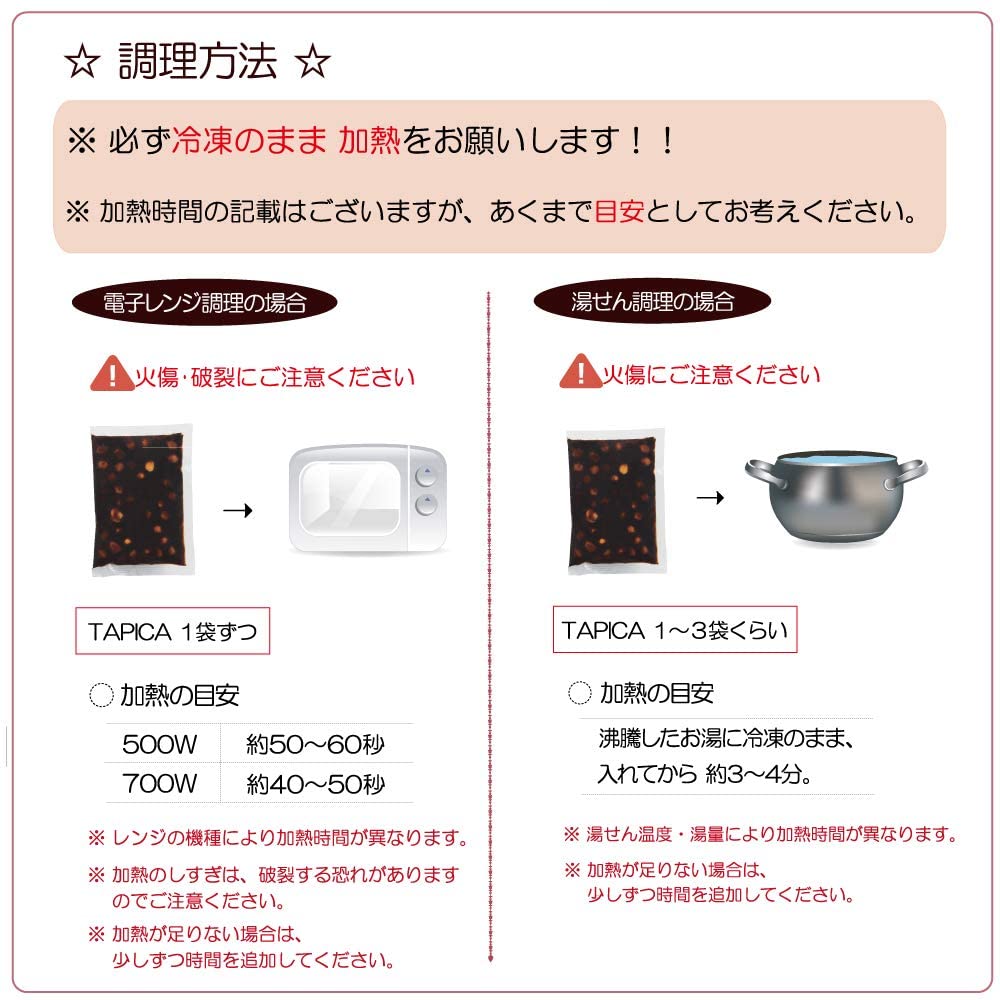 【バラエティーセット】冷凍タピオカ個食パック <<TAPICA>>　いちごミルクonly / ２４パック　【送料無料商品】