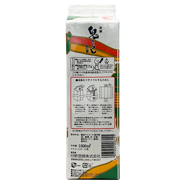 鬼ころし　1.8L / バラ販売