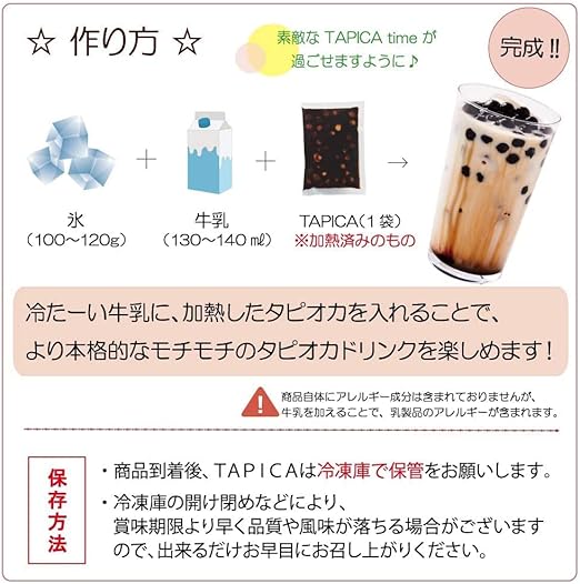 【バラエティーセット】冷凍タピオカ個食パック  <<TAPICA>>　４種各６パック / ２４パック　【送料無料商品】