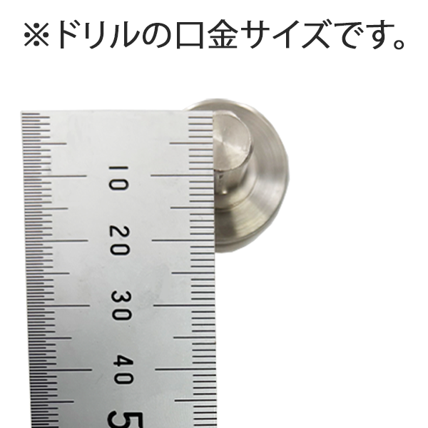 ドリル用ピーター　#20（64cm）　※粉混ぜ用