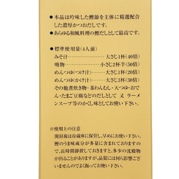創味）しらだし　1.8Ｌ