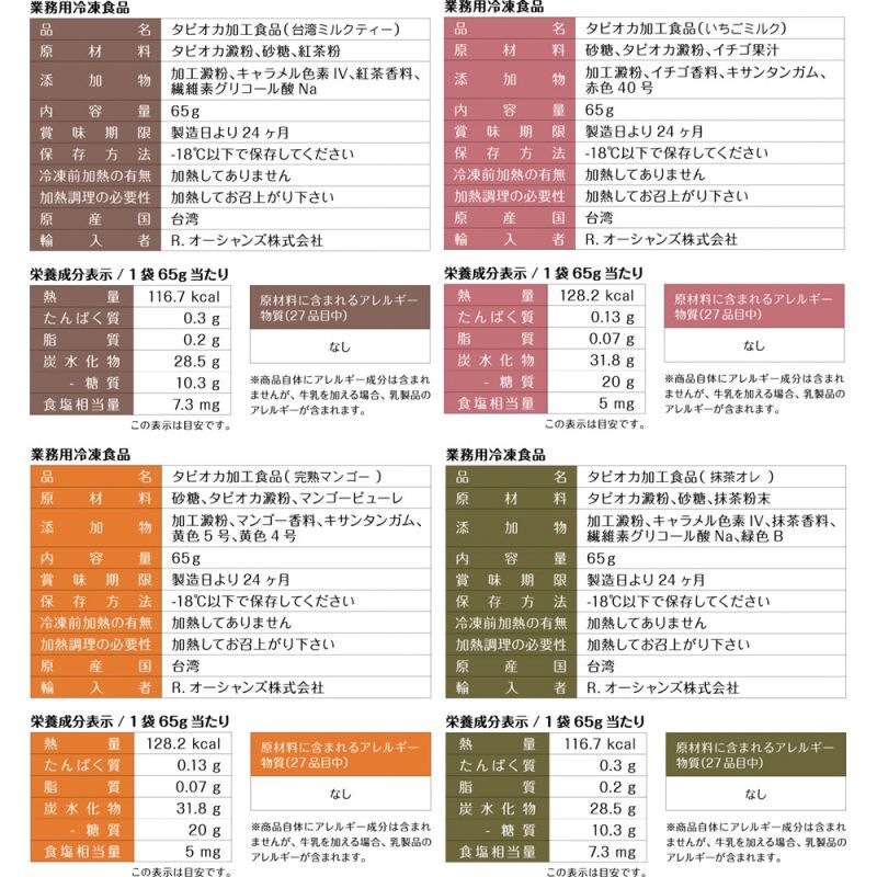 【業務用】タピオカ 冷凍個食パック <<TAPICA>>　抹茶 / 30パック　※ストロー30本付き【送料無商品】