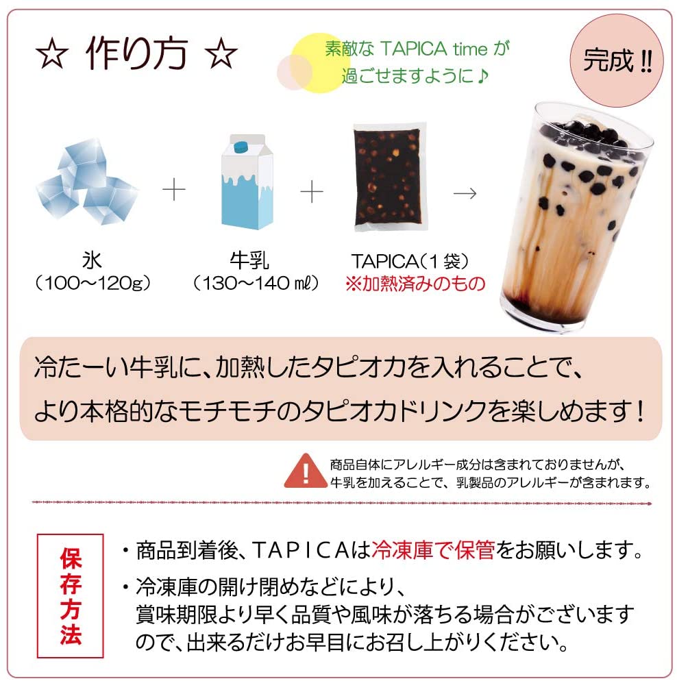 【業務用】TAPICA 冷凍個食パック タピオカ <<TAPICA>>　抹茶 / 60パック　※ストロー無し【送料無料商品】