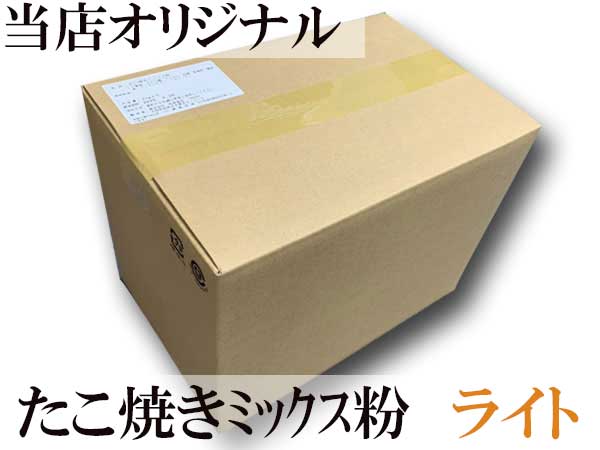 粉もん専科）たこ焼きミックス粉　【ライト】　2kg×5pc / ケース販売