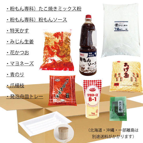 プロのたこ焼き食材　600個セット（100人前/6個入り）