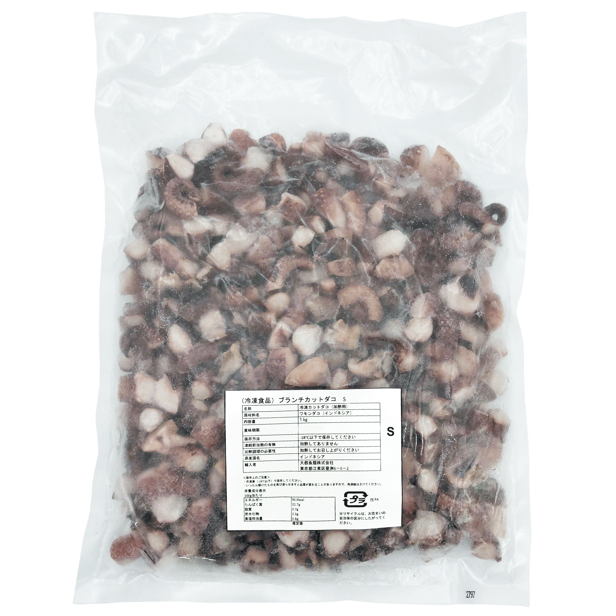 インドネシア産）縞たこ（ワモンタコ）カット 　Ｓ　（大体 360粒）　1kg×10pc  /  ケース販売