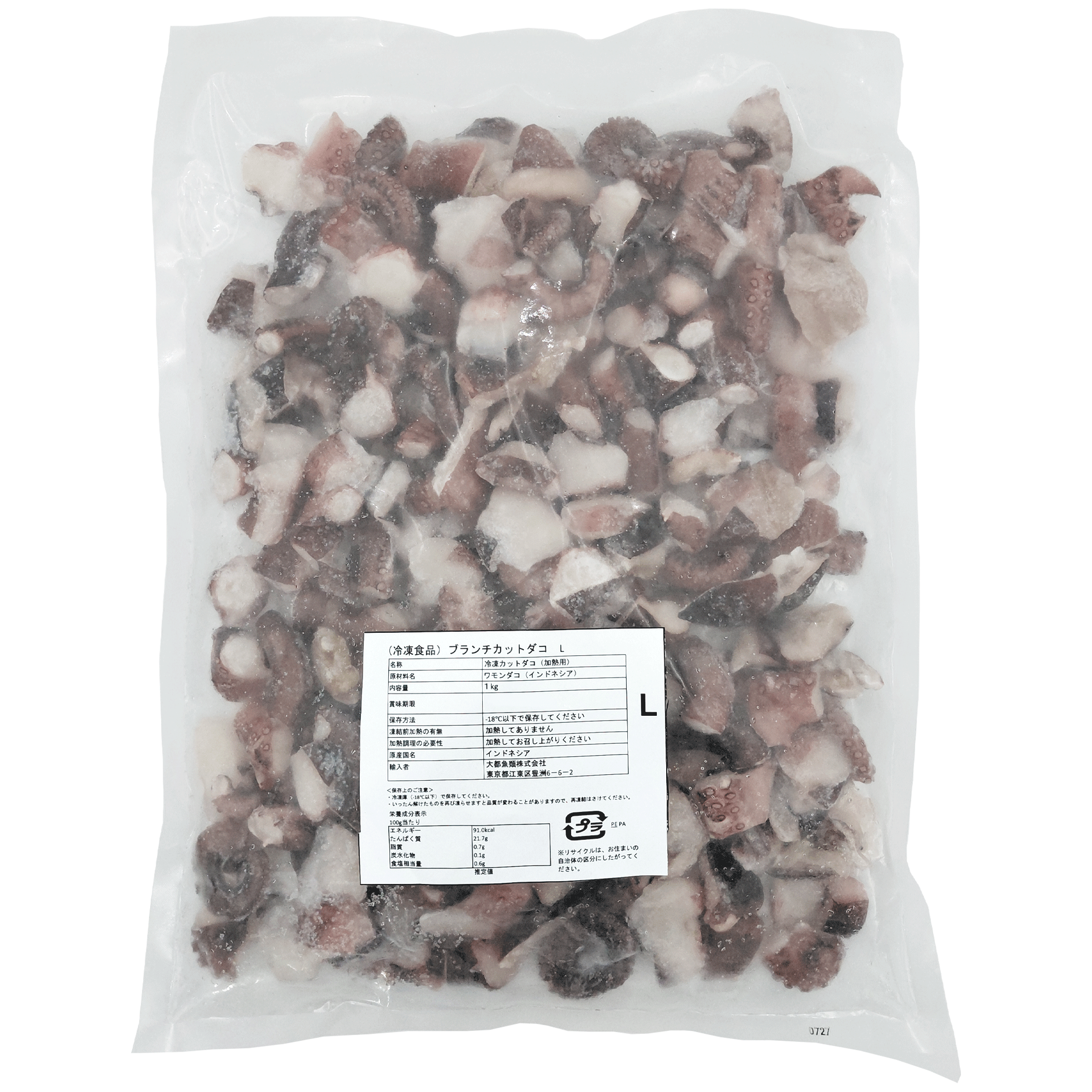 インドネシア産）縞たこ（ワモンタコ）カット　Ｌ　（大体 230粒）　1kg / パック販売