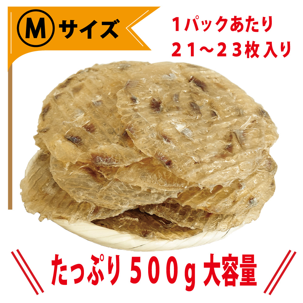 干しカワハギ(味付) Mサイズ 500g / パック販売