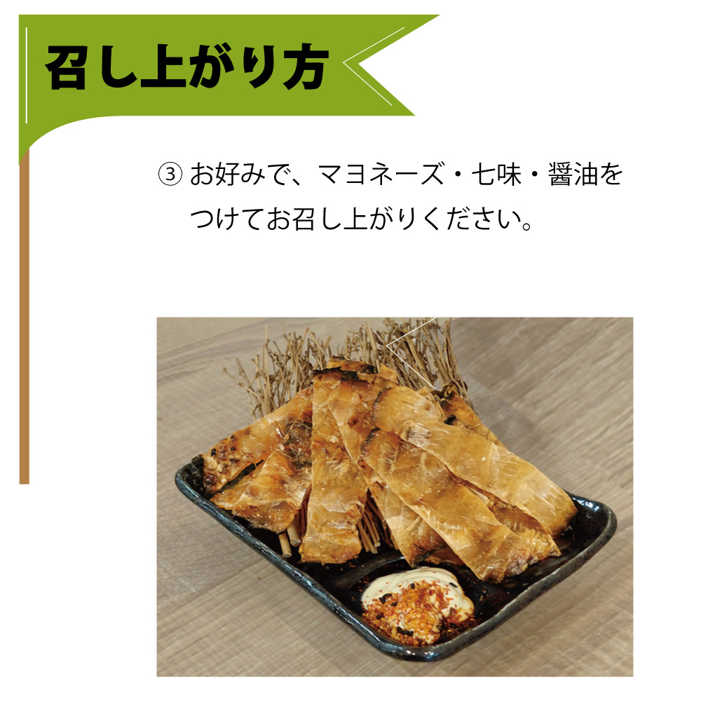 干しカワハギ（味付）　Ｌサイズ　500g / パック販売