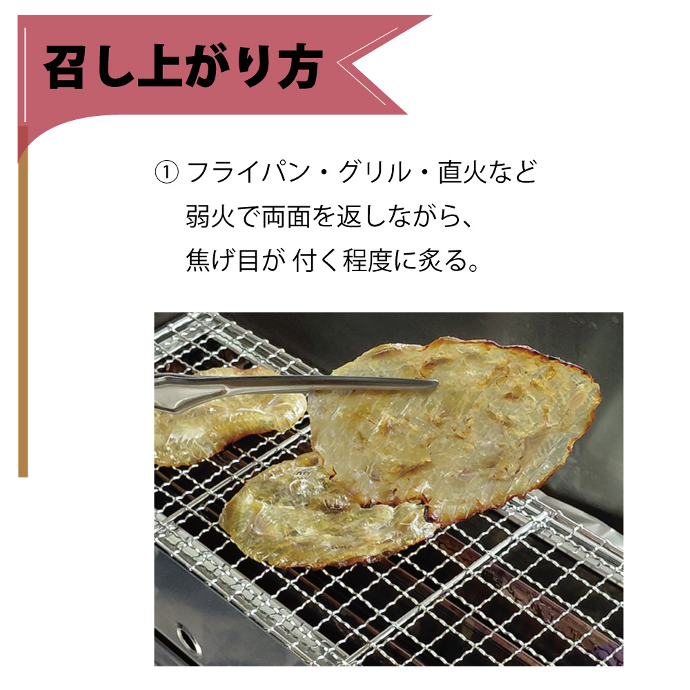 干しカワハギ（味付）　Ｍサイズ ＆ Ｌサイズ　500g / 各１パック販売