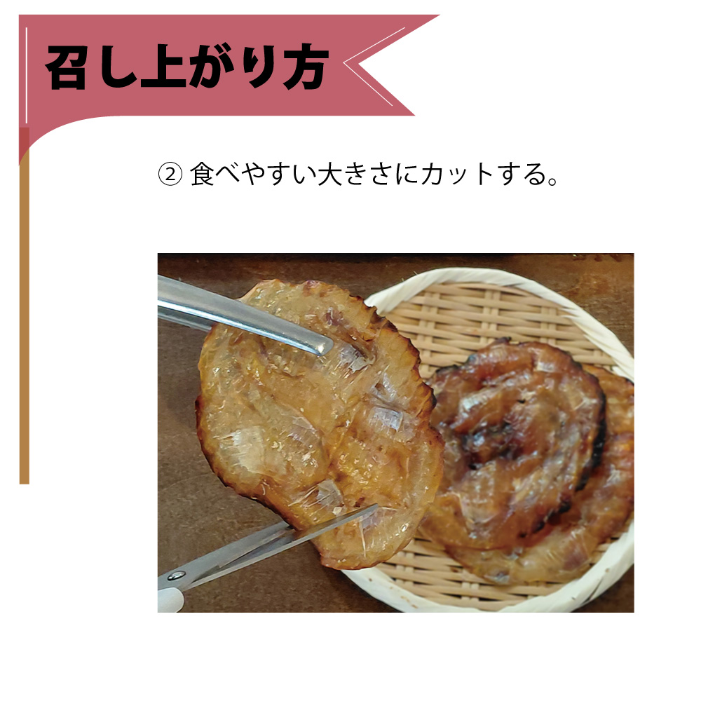 干しカワハギ（味付）　Ｍサイズ ＆ Ｌサイズ　500g / 各１パック販売