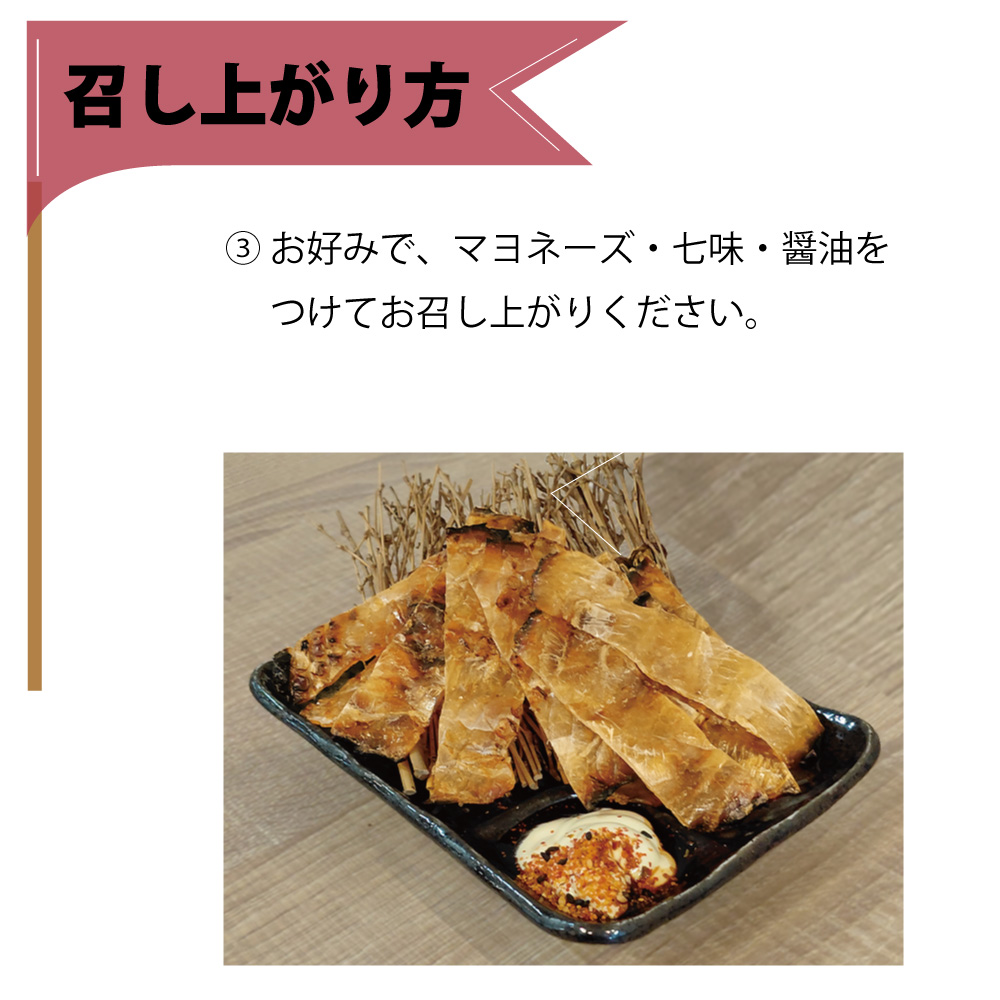 干しカワハギ（味付）　Ｍサイズ ＆ Ｌサイズ　500g / 各１パック販売