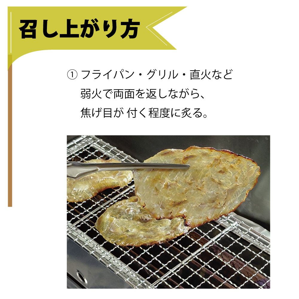 干しカワハギ（味付）　Mサイズ ＆ Ｌサイズ　500g / 各２パック販売