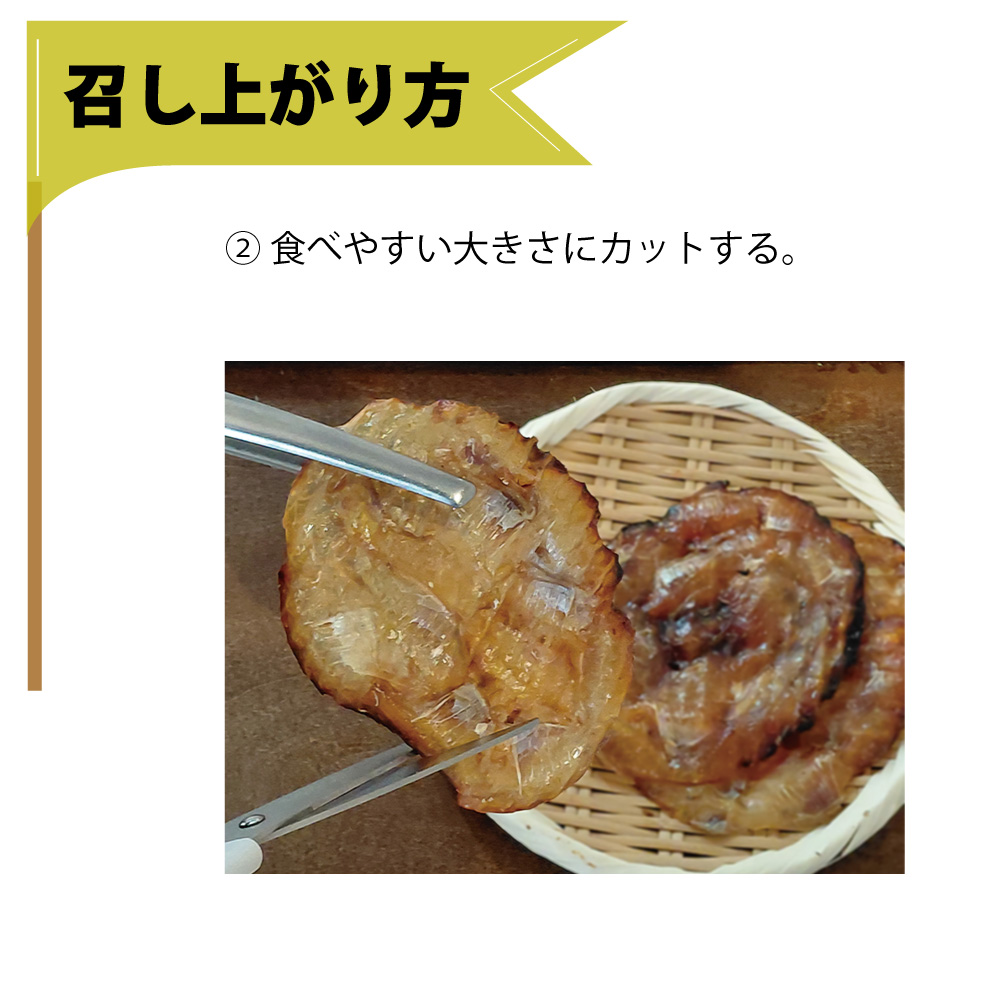 干しカワハギ（味付）　Mサイズ ＆ Ｌサイズ　500g / 各２パック販売