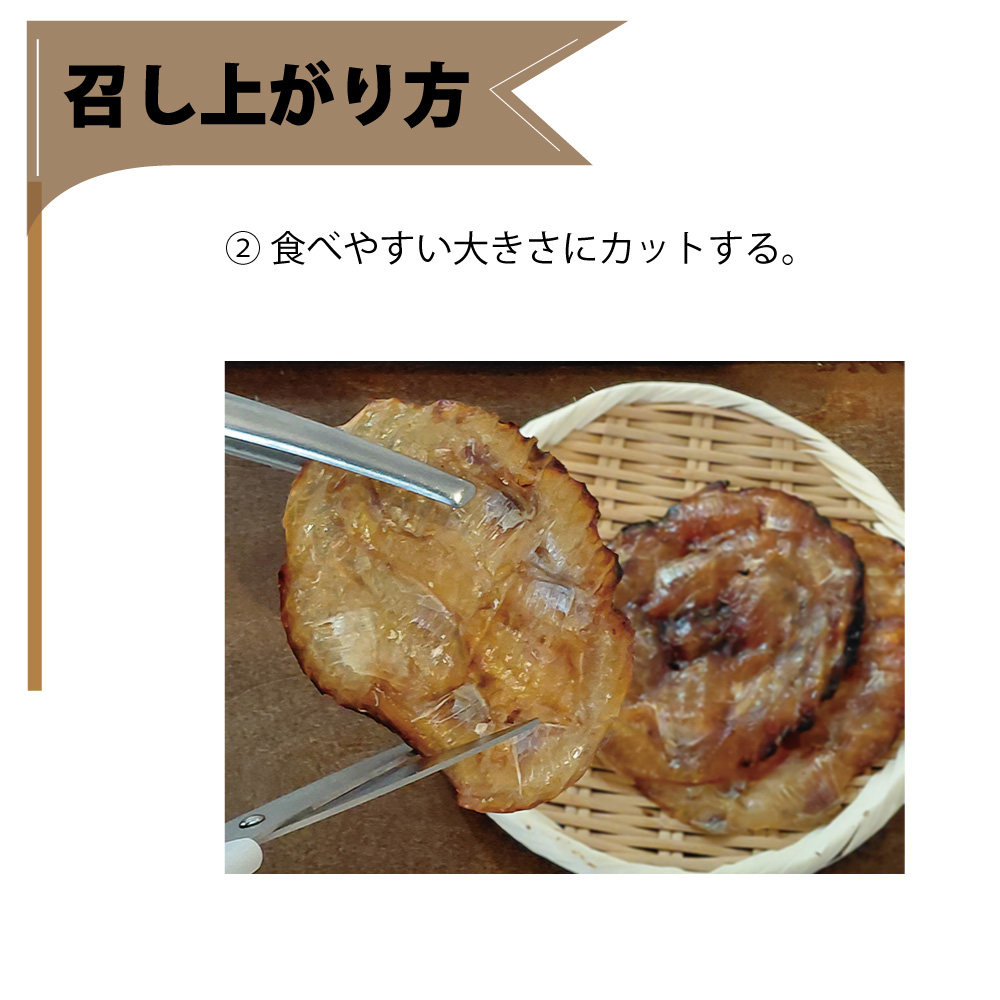 干しカワハギ（味付）　Mサイズ：３パック / Ｌサイズ：２パック販売